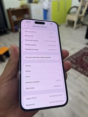 apple pro: IPhone 14 Pro Max, 512 ГБ, Deep Purple, 94 % — 4