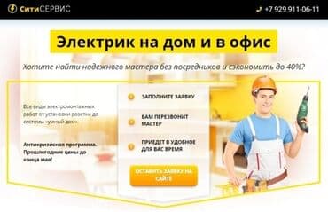 сайты по поиску работы в бишкеке: Электрик | Установка стиральных машин, Монтаж видеонаблюдения, Монтаж розеток Больше 6 лет опыта — 1