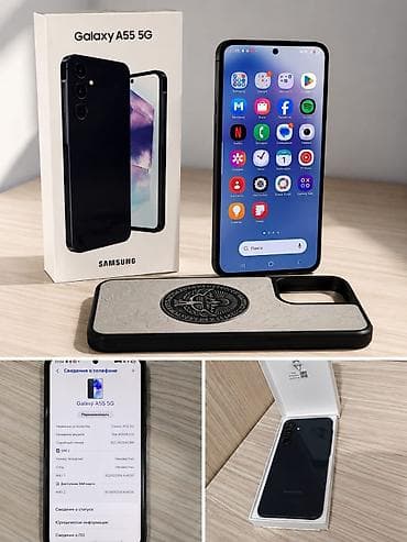 iphone 9 pro max: Samsung Galaxy A55 5G, Б/у, 256 ГБ, цвет - Черный, 2 SIM — 1