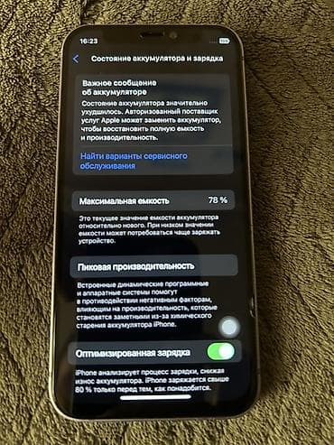 redmi 3: IPhone 12 mini, 100 % — 7