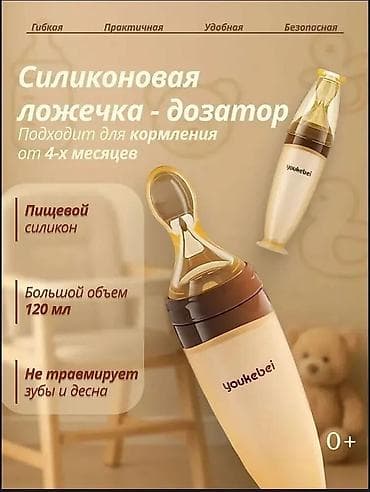 серебряные ложки: Силиконовая ложечка‑дозатор youkebei - Подходит для кормления малышей — 1