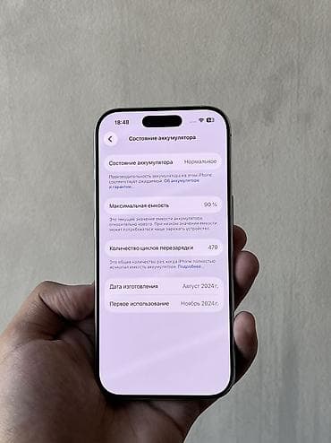 Техника и электроника: IPhone 16 Pro, Б/у, 128 ГБ, White Titanium, 90 % — 4