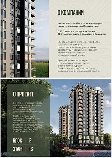 ts group: 2 комнаты, 73 м², Азия Молл Элитка, 8 этаж, Свежий ремонт — 9