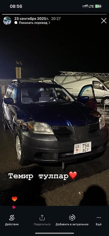 Унаа: Mitsubishi Outlander: 2003 г., Кол менен иштөөчү, Кроссовер — 7