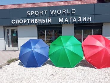 зонтик большой пляжный: Зонты пляжные зонты зонт зонти зонт Зонты с Толстой трубкой диаметр — 1