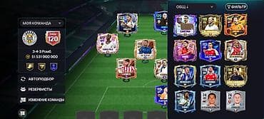 кета футбол: Аккаунт EA Sports FC Mobile (FIFA Mobile) - Общий рейтинг состава — 2