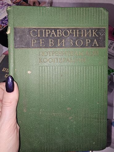 Книги и журналы: Мир растений #грибы цена 500 с состояние отличное — 5