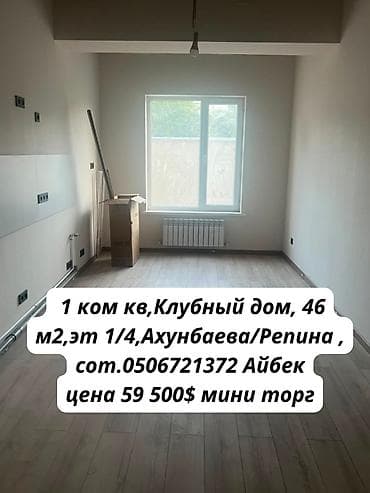 1 комната, 46 м², Элитка, 1 этаж, Дизайнерский ремонт