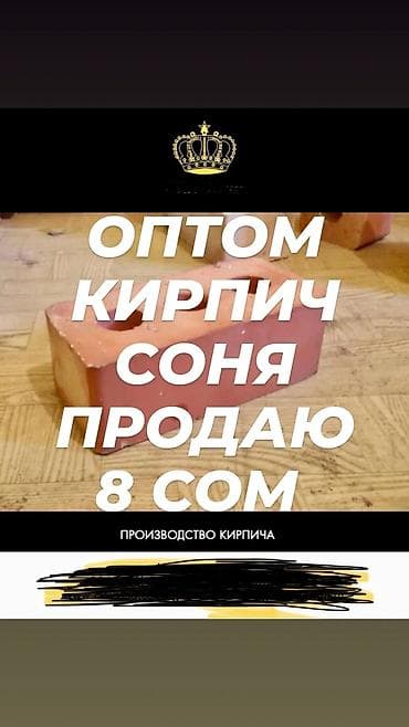 Кирпич строительный (пустотелый), оптом. - Материал: керамический