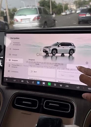 gac aion i60 ev: Русификация и установка приложений для мультимедийной системы GAC Aion — 9
