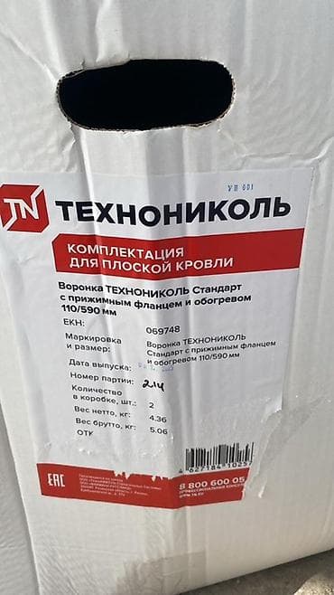 Другое для крыш: Аэратор кровельный ТЕХНОНИКОЛЬ 160×460 мм + комплектующие для плоской — 10