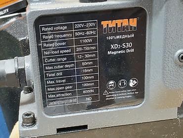 куплю магниты: Магнитный сверлильный станок ТИТАН XD2-S30 Технические — 1