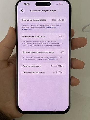 iphone battery: IPhone 15 Pro Max, 256 ГБ, Natural Titanium, 86 % — 3