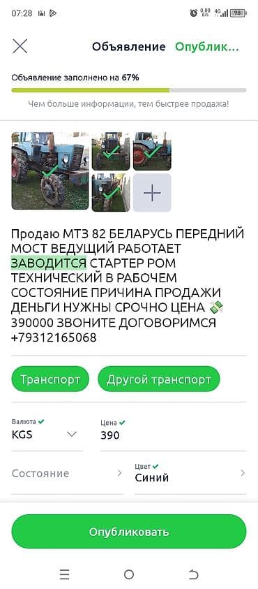 передок на трактор: Продаю МТЗ 82 Беларусь передний ведущий мост работает заводится — 2