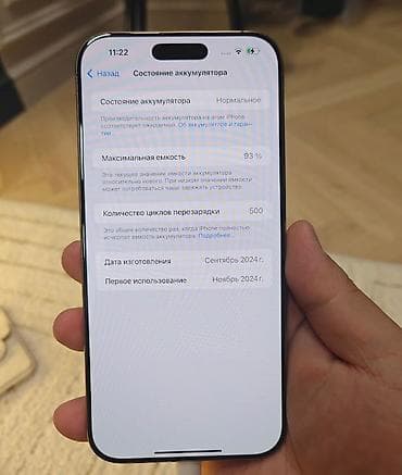 IPhone 16 Pro Max, Б/у, 512 ГБ, Desert Titanium, Защитное стекло, Чехол, Кабель