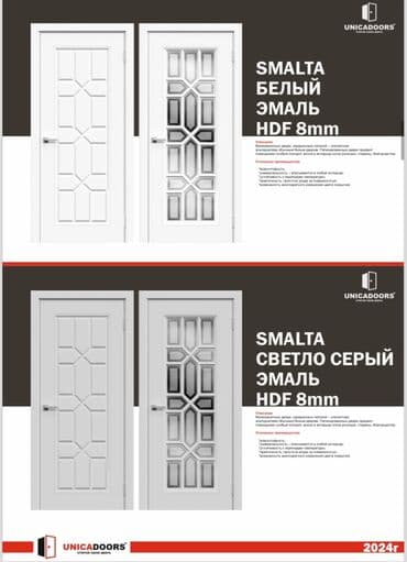 деревянные двери цена бишкек: Акция двери от 4900 и дороже Возможные размеры: 60/70/80/90 40 Мы — 11