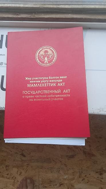 аренда квартиры аламидин 1: 500 соток, Для строительства, Красная книга — 2
