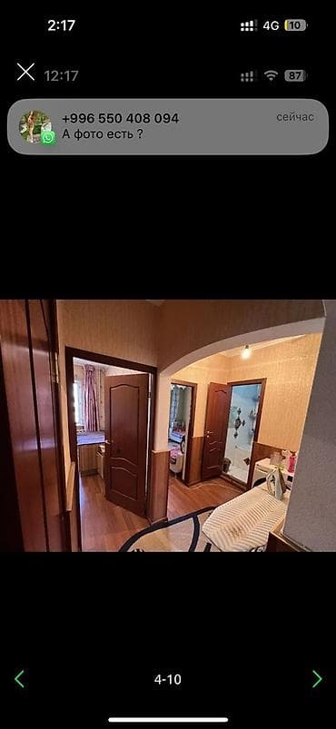 Дома: 4 комнаты, Собственник, Без подселения, С мебелью полностью — 7