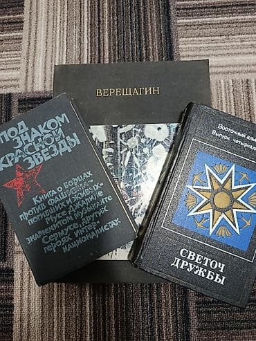 ОПТОМ .Представляем набор из трех книг на различные темы. В комплект