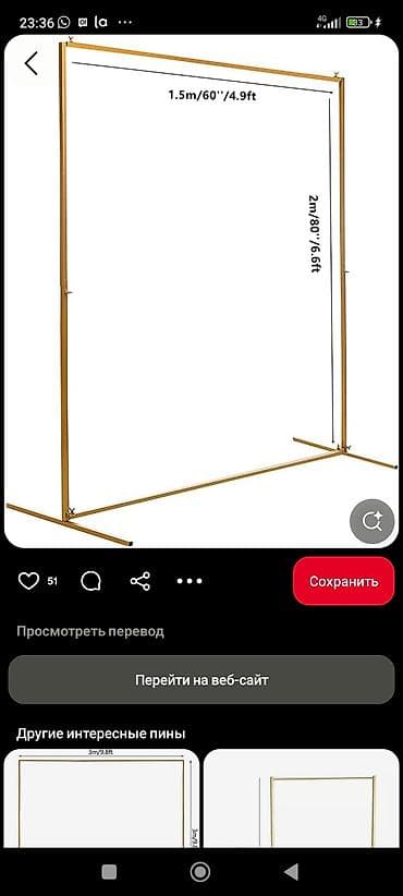 стойка для фона: Комплект для декора и фотозон в золотом цвете: любой дизайн и размер — 2