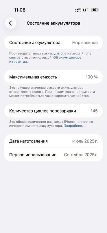 iphone dr: IPhone Air, 256 ГБ, белый - Модель: iPhone Air (номер модели — 5