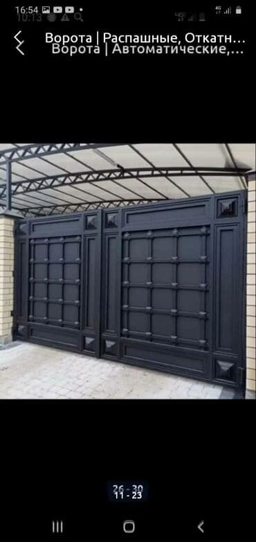 сварочные работы отопления: Сварка | Ворота, Решетки на окна, Навесы Гарантия, Демонтаж, Высотные работы — 4