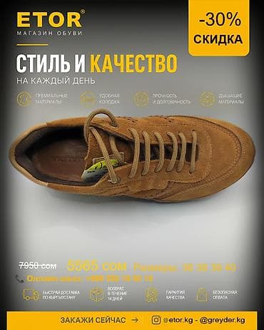 этор: Кроссовки, 36, 38, 39, Etor, Новый, Самовывоз, Платная доставка — 8
