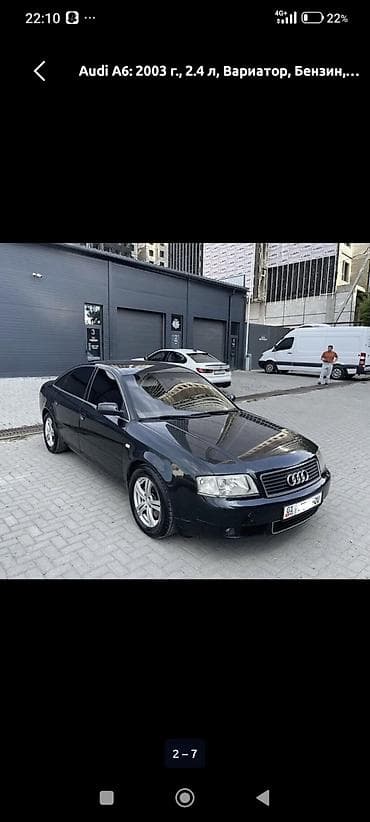 sprinter 2 9: Audi A6: 2003 г., 2.4 л, Вариатор, Бензин, Седан — 2