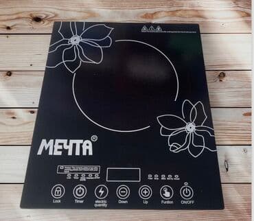 купить двухкомфорочную электрическую плиту мечта: Новый — 2