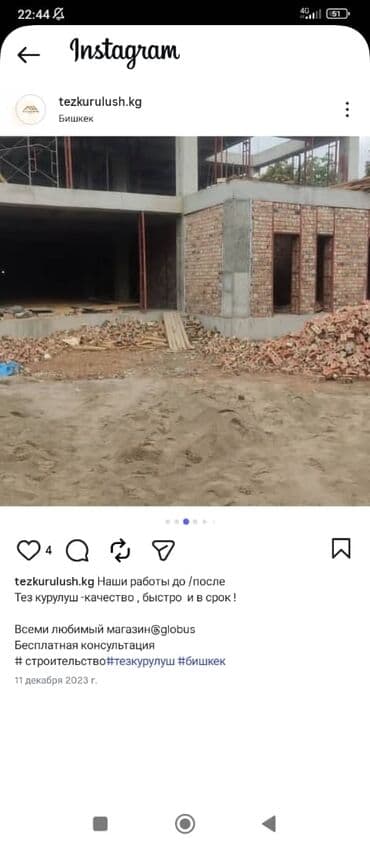 двухэтажных домов в бишкеке: Дом с нуля квадрат от 350 $ — 11