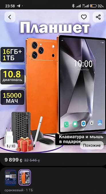Новый, Совместим с Android