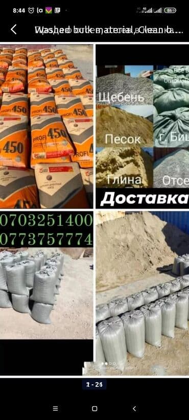 мешки для цемента оптом: M-500, цвет - Серый, 50 кг/м³, Оптом — 1