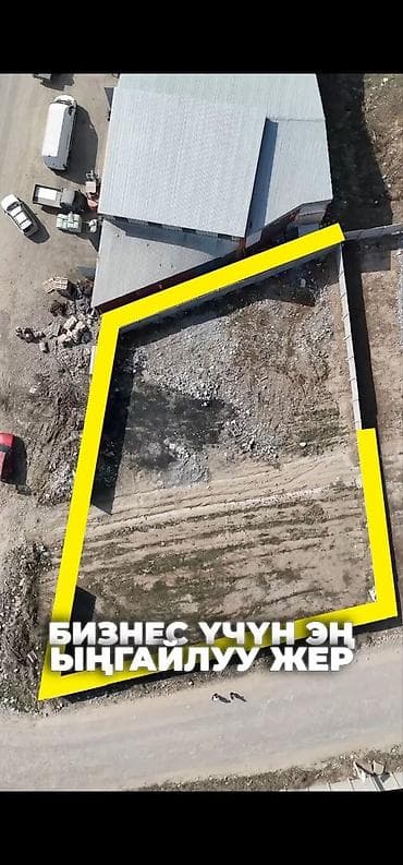 Жер тилкелерин сатуу: 9 соток, Бизнес үчүн, Кызыл китеп — 3