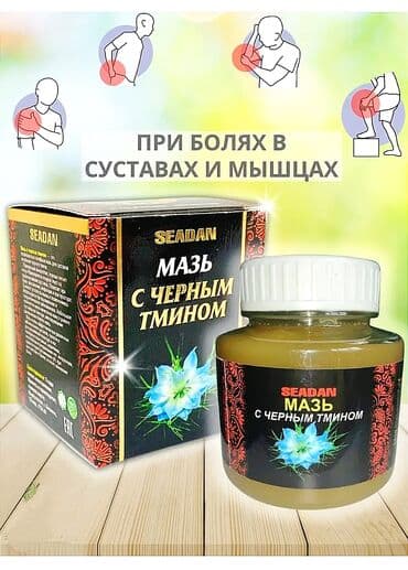 вазелин: Мазь с черным тмином вазелин для кожи суставов крем для здоровья тела — 1