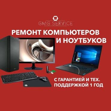 переходник для микрофона: #Ремонт и чистка от пыли #компьютеров и #ноутбуков, #сервисное — 1