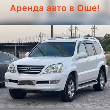 Аренда авто в Оше!