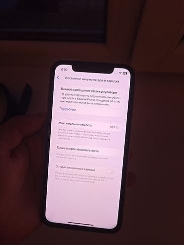 айфон 11 дешевле: IPhone 11, Б/у, 128 ГБ, Белый, 100 % — 6