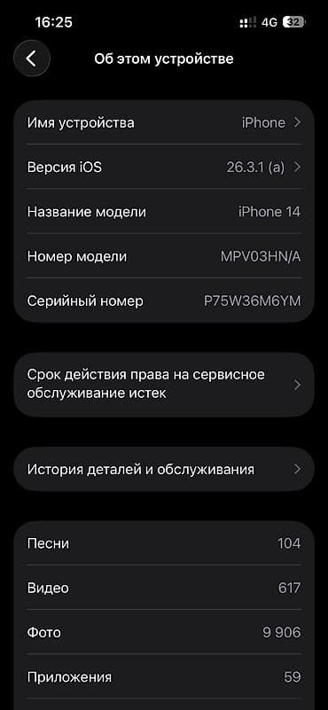 pad 6s pro: IPhone 14, Б/у, 128 ГБ, Кабель — 4