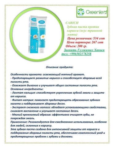 marine health group реальные отзывы: «GREENLEAF» Принимает на работу! — 3