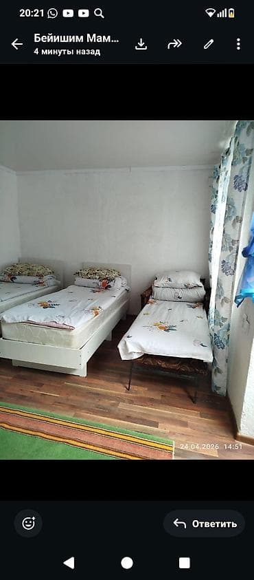 Недвижимость: Сдаются койко‑места в светлой много-местной комнате. Особенности: - — 4