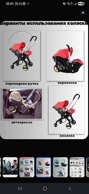 одежда оптом дордой: Коляска, Doona, цвет - Черный, Б/у — 1