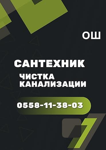 установка насоса на отопление: Монтаж и замена сантехники Больше 6 лет опыта — 1