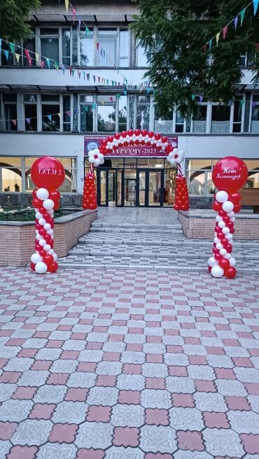 Иш-чараларды уюштуруу | Гель шарлары, Иш-чараларды жасалгалоо