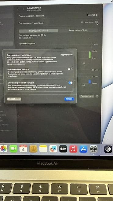 macbook pro 15 retina: MacBook Air 13.3" Характеристики: - Чип Apple M1 - Оперативная — 2