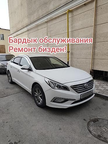 аренда автомобилей бишкек: Ассаламу алейкум! Арендага Соната 2017 ЛФ берилет! Автомат 2.0 газ — 1