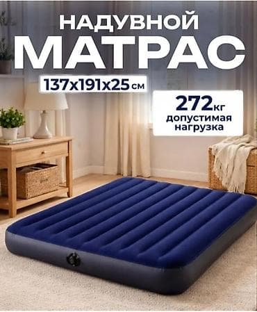 надувной спальный: Надувной матрас, Новый, Полуторный, Intex, Самовывоз, Платная доставка, длина - 191 см — 2