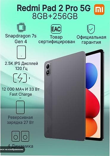 Redmi Pad 2 Pro 5G, 8GB + 256GB - Мощный процессор Snapdragon 7s Gen at lalafo.kg Redmi Pad 2 Pro 5G, 8GB + 256GB - Мощный процессор Snapdragon 7s Gen