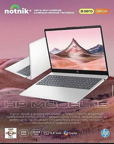 Ноутбуки HP: Новый — 1