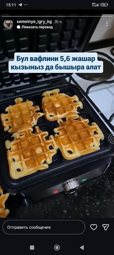 Требуется Няня at lalafo.kg Требуется Няня