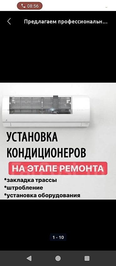 xeon e3 1220: Профессиональные услуги по кондиционированию под ключ - Монтаж — 1